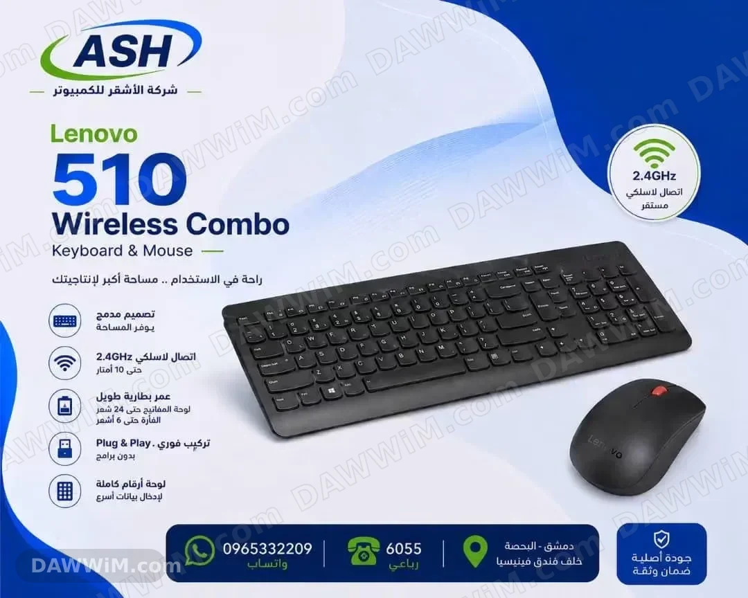 طقم كيبورد وماوس لاسلكي Lenovo 510