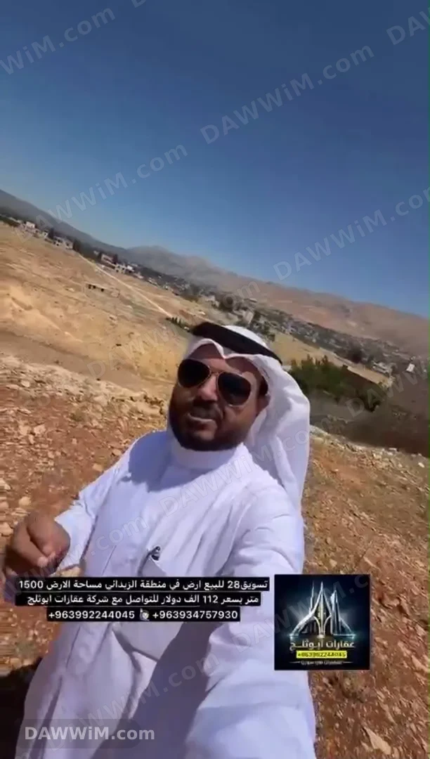 للبيع ارض في منطقة الزبداني