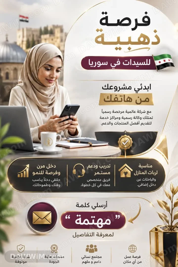 عمل حر