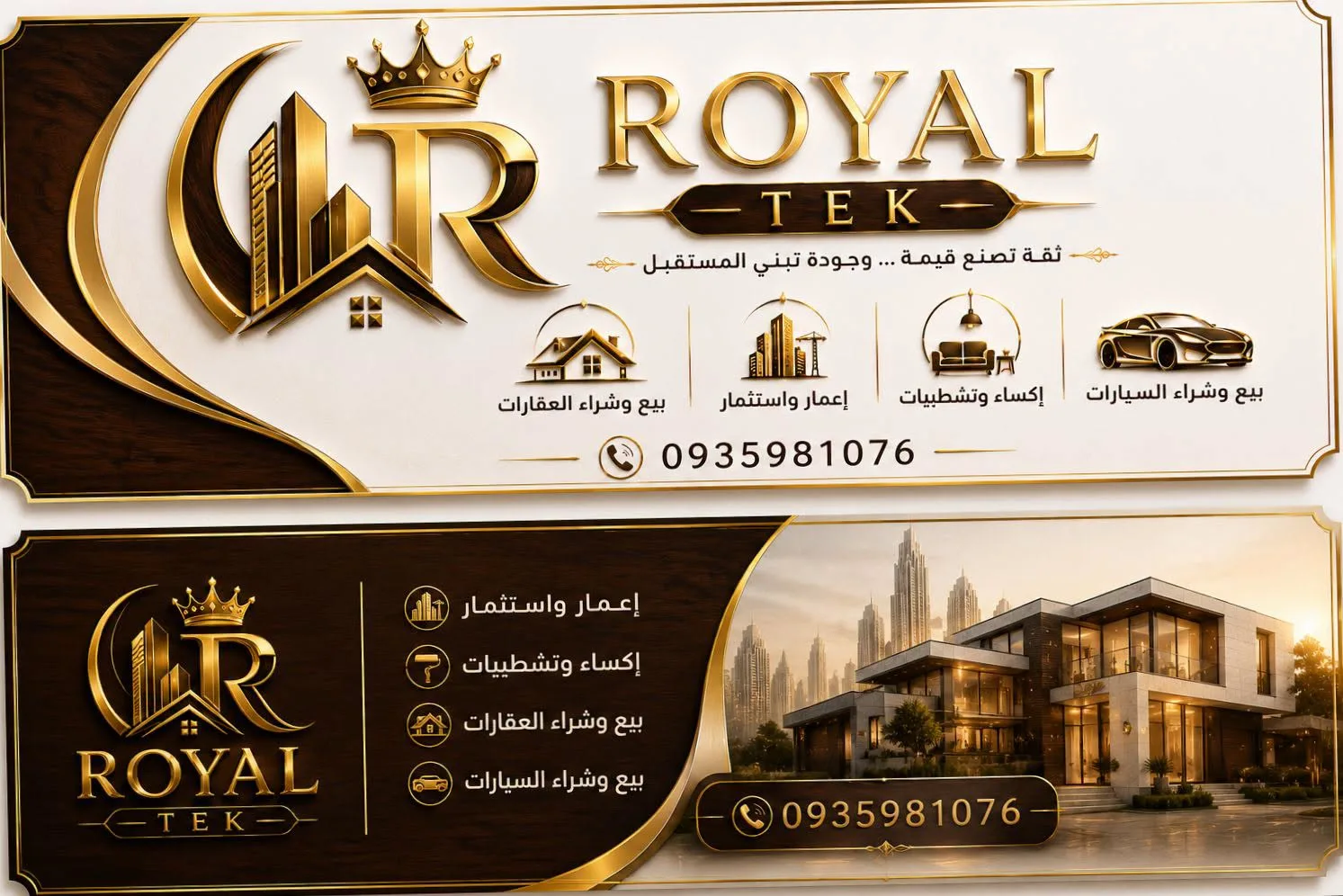 خدمات تصميم وتنفيذ وإشراف هندسي للشقق والفلل والمحلات التجارية