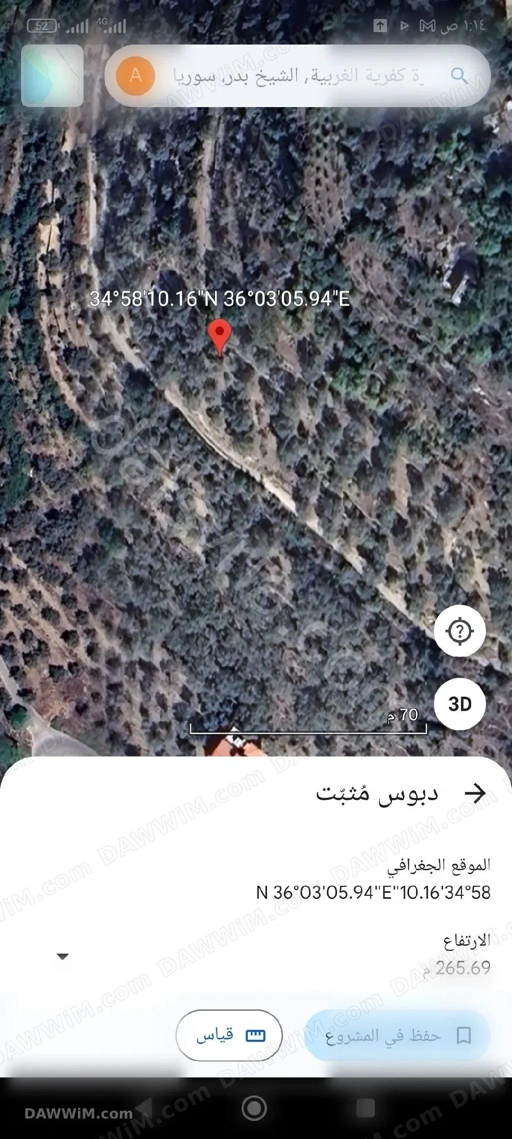 أرض زراعية للبيع في الشيخ بدر، طرطوس - 5000 م2