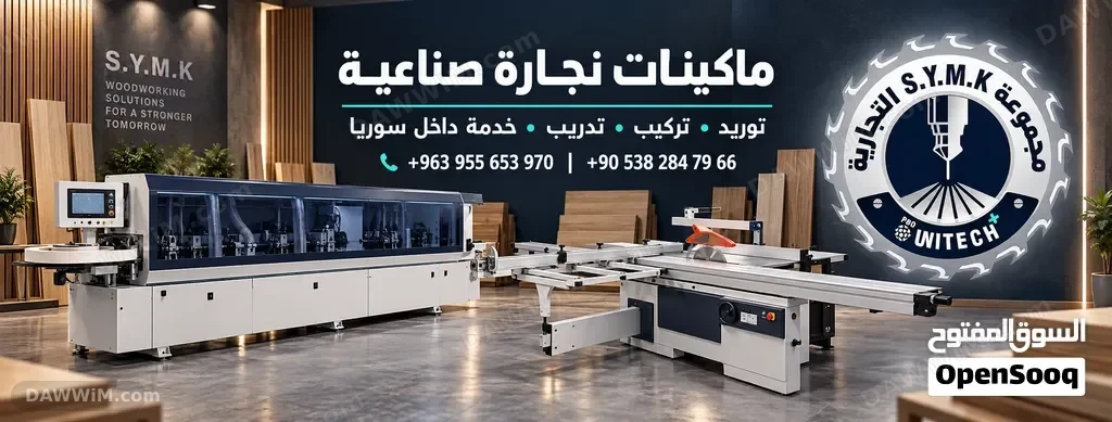 ماكينات نجارة صناعية حديثة للبيع Pro Unitec
