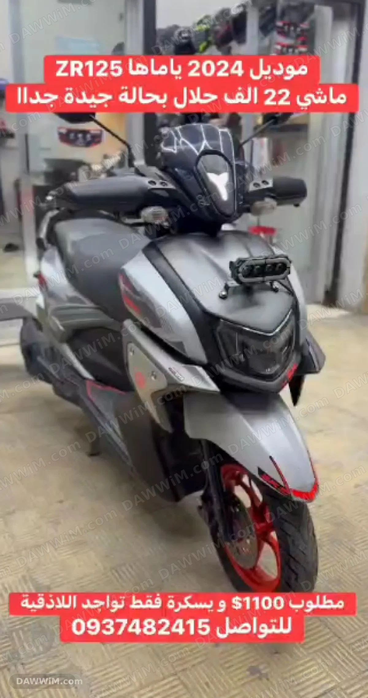 دراجة نارية ياماها Yamaha ZR 2024