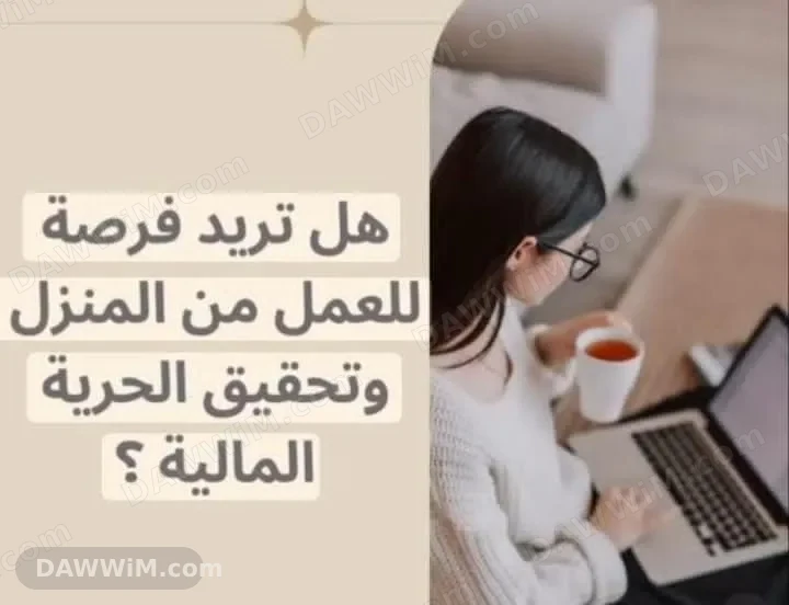 عمل اونلاين