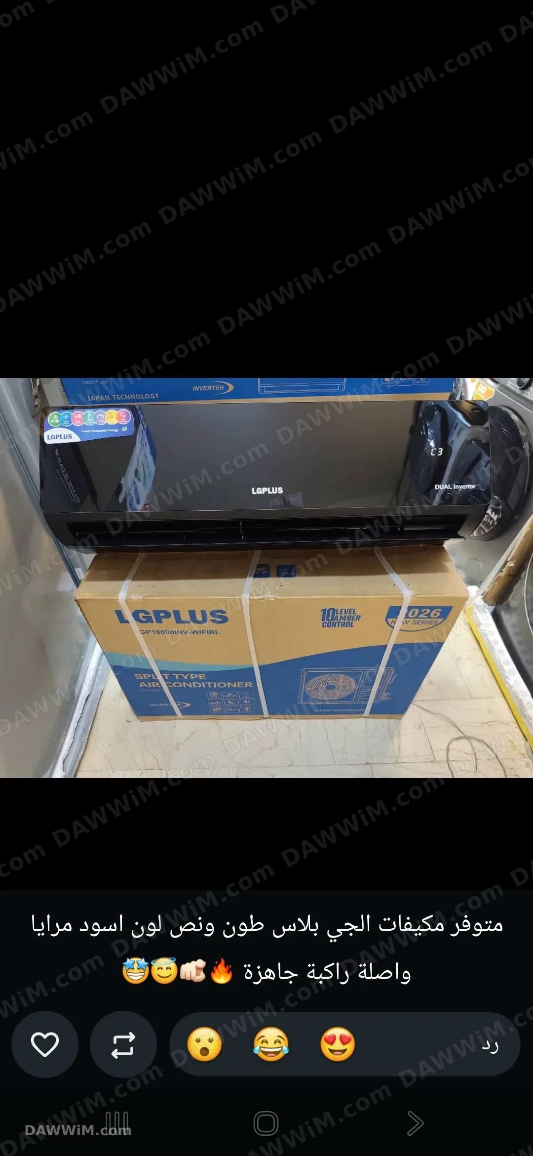 مكيف LGPLUS إنفرتر 1.5 طن (إصدار 2026) مع خدمة التركيب