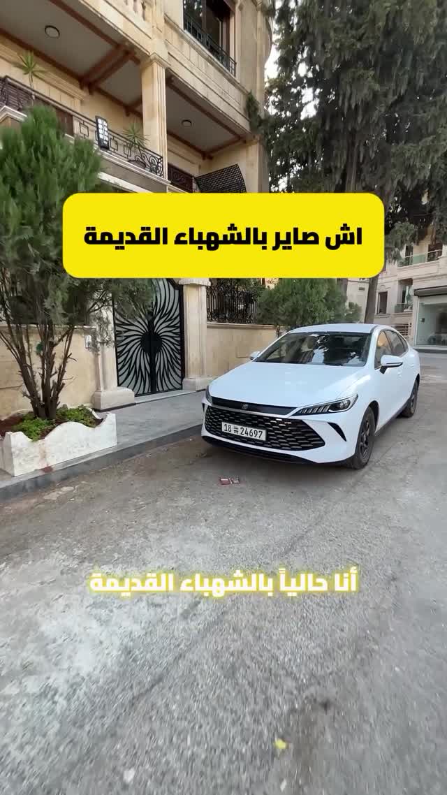 شقة سكنية للبيع في حلب حي الشهباء القديمة 560 متر