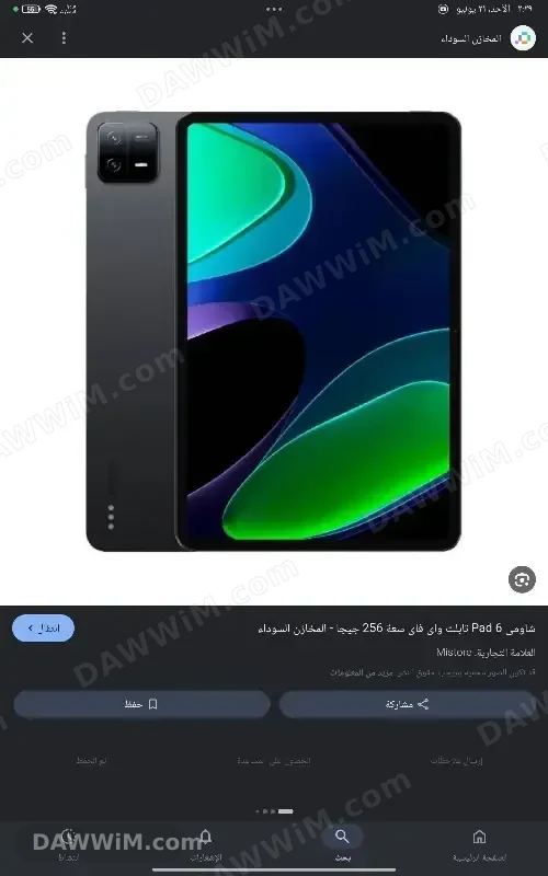 باد 6 شاومي يدعم 120 فريم ببجي بعد التحديث
