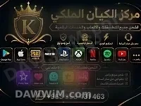 خدمات شحن تطبيقات وألعاب رقمية