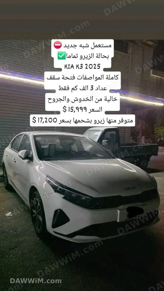 كيا كيا K3 موديل 2025