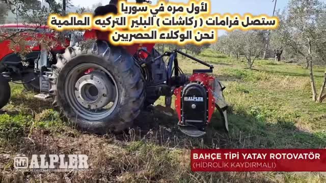 فرامات ركاشات بلير تركية عالمية للبيع في سوريا