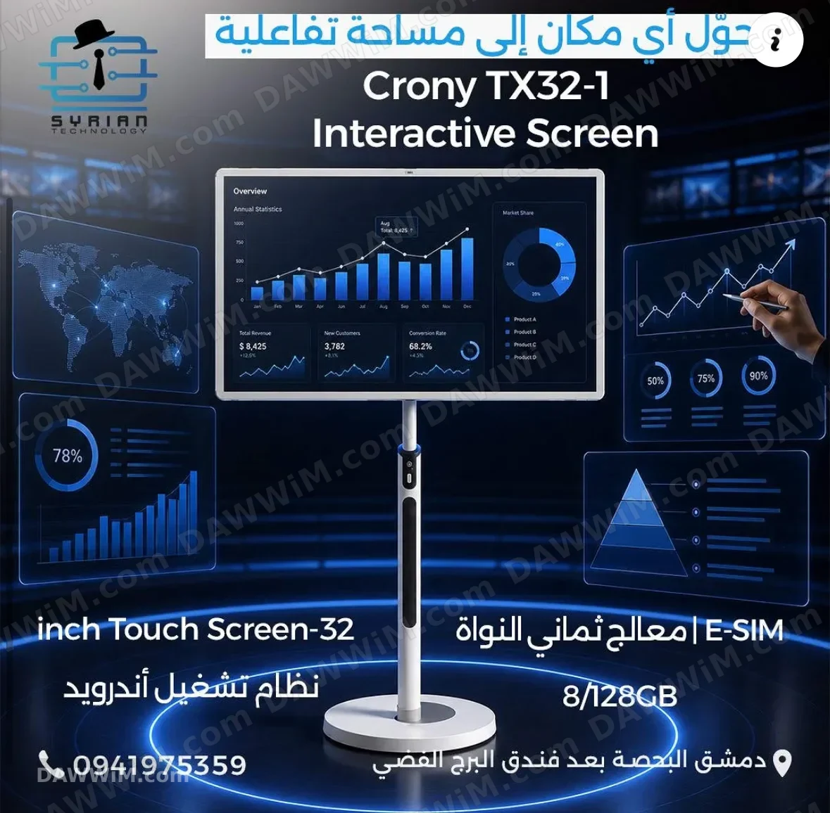 شاشة عرض تفاعلية Crony TX32-1 بحجم 32 بوصة