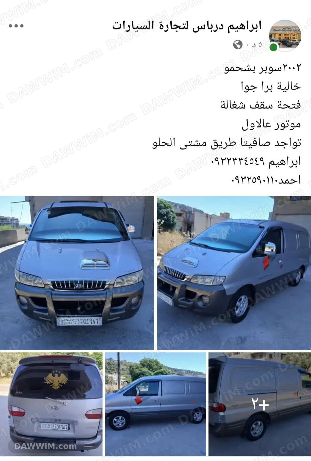 هيونداي H1 سوبر موديل 2002