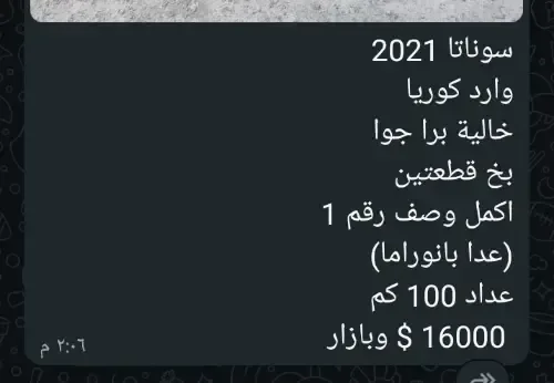 هيونداي سوناتا 2021 وارد كوريا للبيع