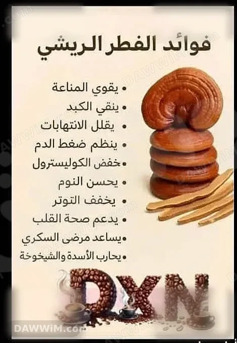فرصة عمل في شركة DXN العالمية