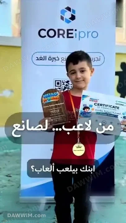 نادي صيفي للأطفال والمراهقين في دمشق (من 5 إلى 17 سنة)