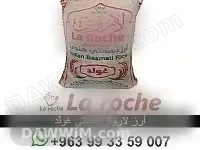منتجات لاروش الغذائية بالجملة