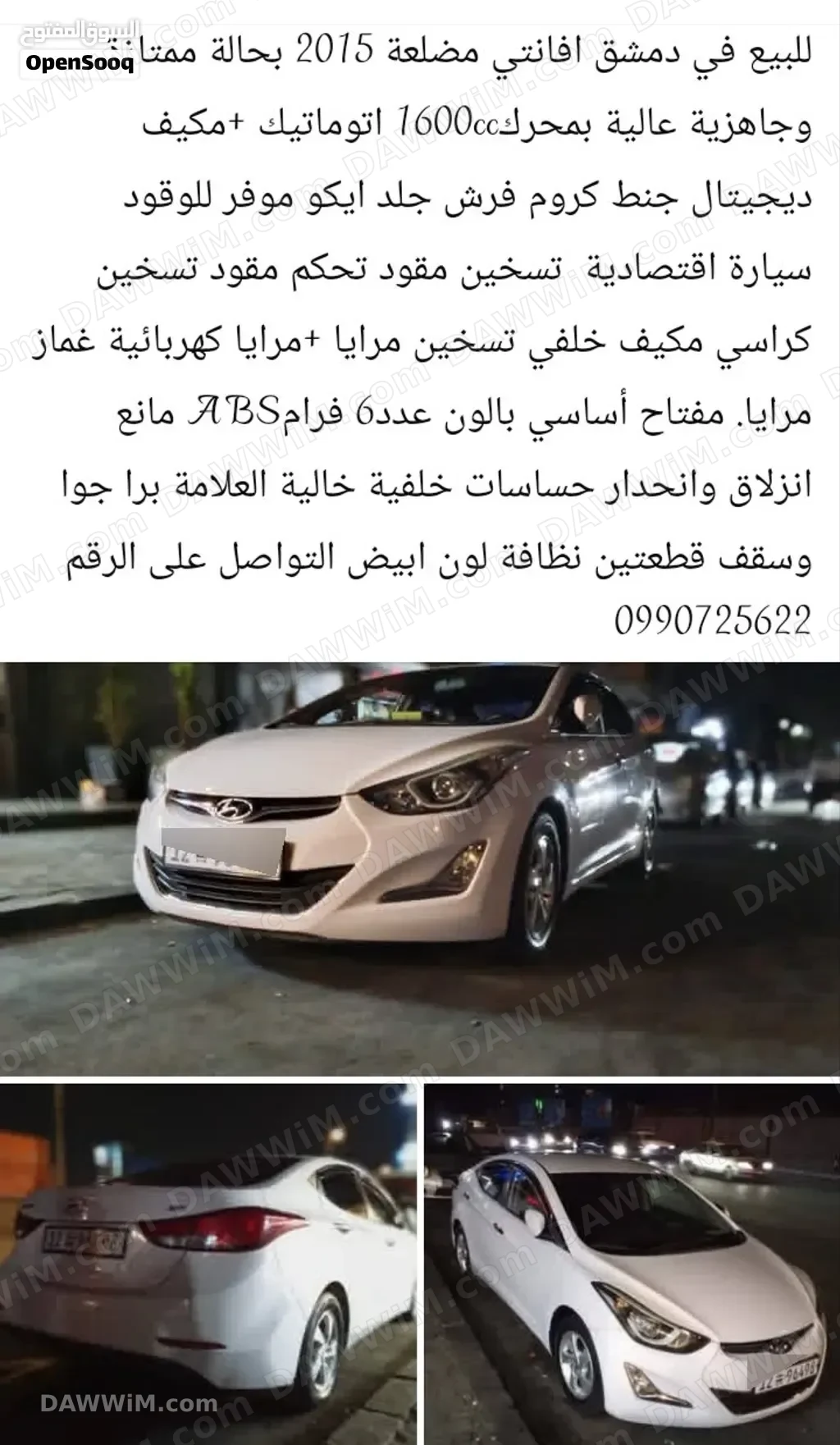 هيونداي النترا (افانتي) 2015 بحالة ممتازة