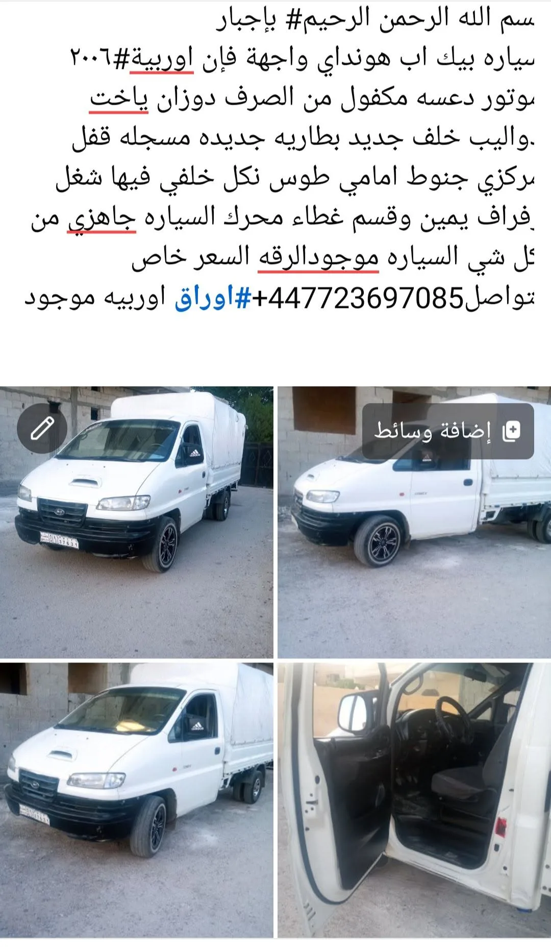 سيارة هونداي بيك أب مع واجهة أوروبية للبيع