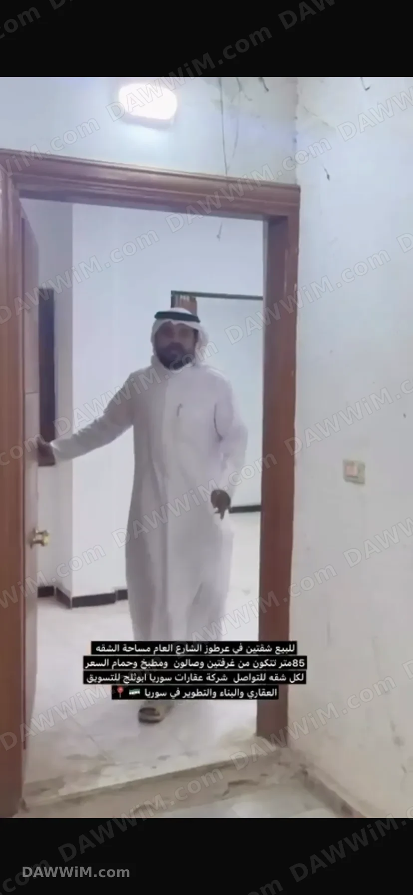 شقة في عرطوز