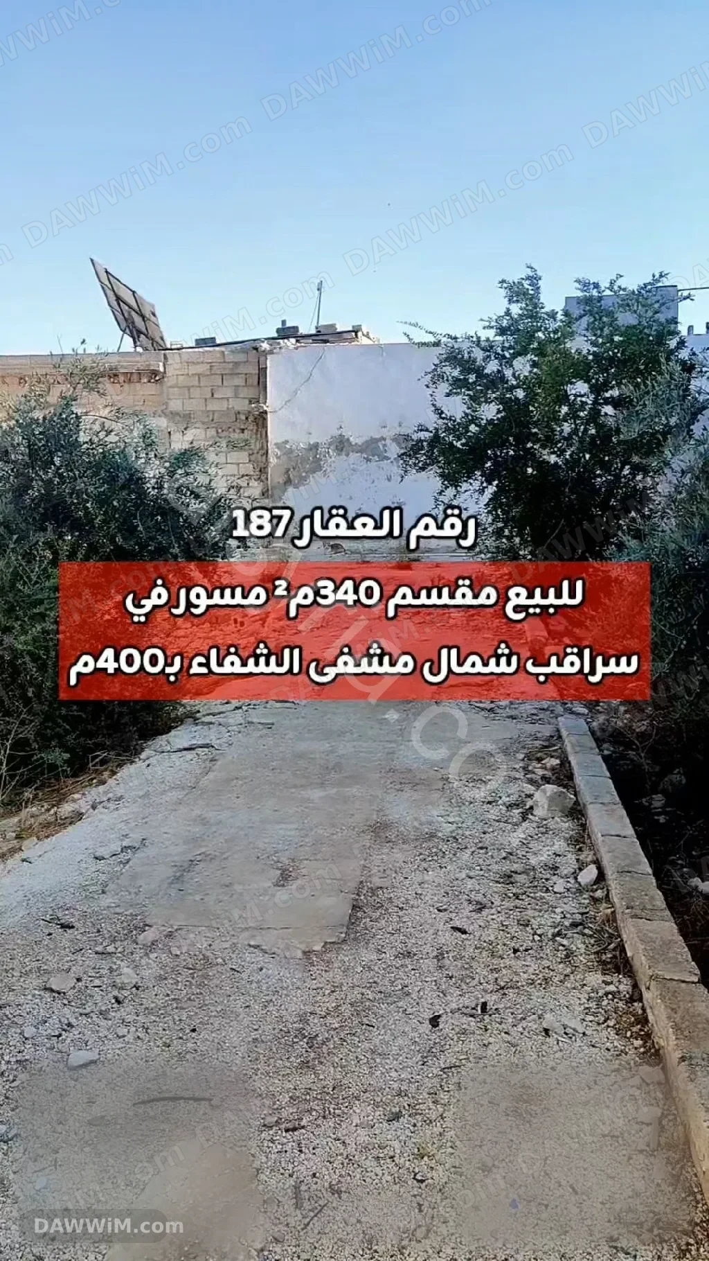 مقسم أرض مسور للبيع في سراقب الحي الشرقي 340م²
