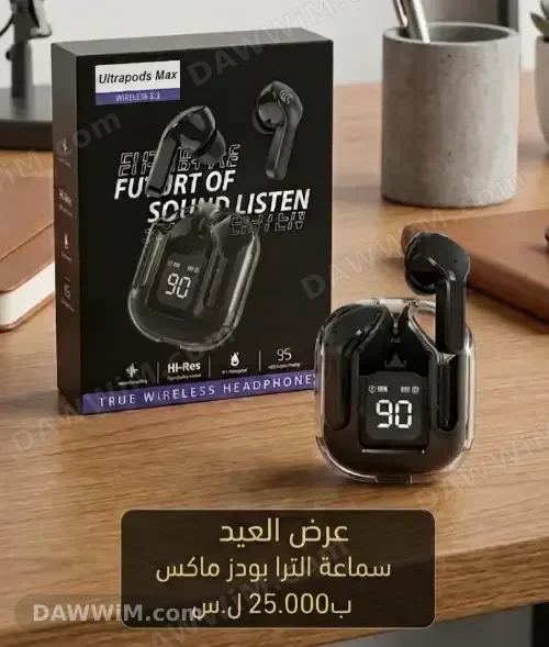 سماعة بلوتوث UltraPods Max مع شاشة