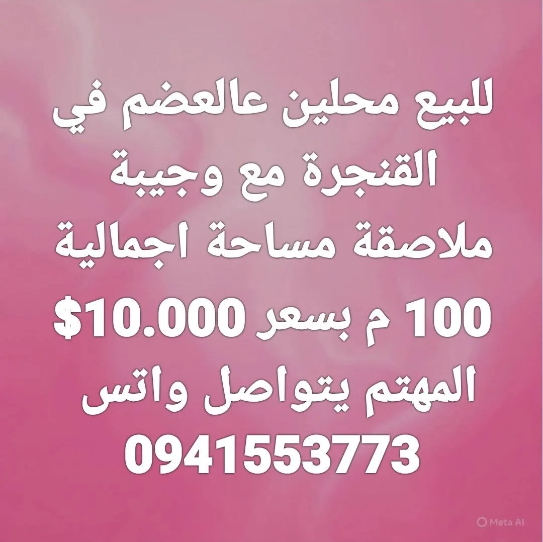 مكتب للبيع في القنيطرة مع واجهة حجرية ومسطحة إجمالية