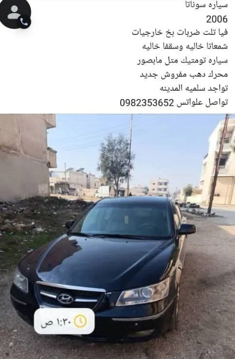هيونداي سوناتا 2006 للبيع