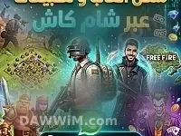 خدمة شحن شدات ببجي وجواهر فري فاير