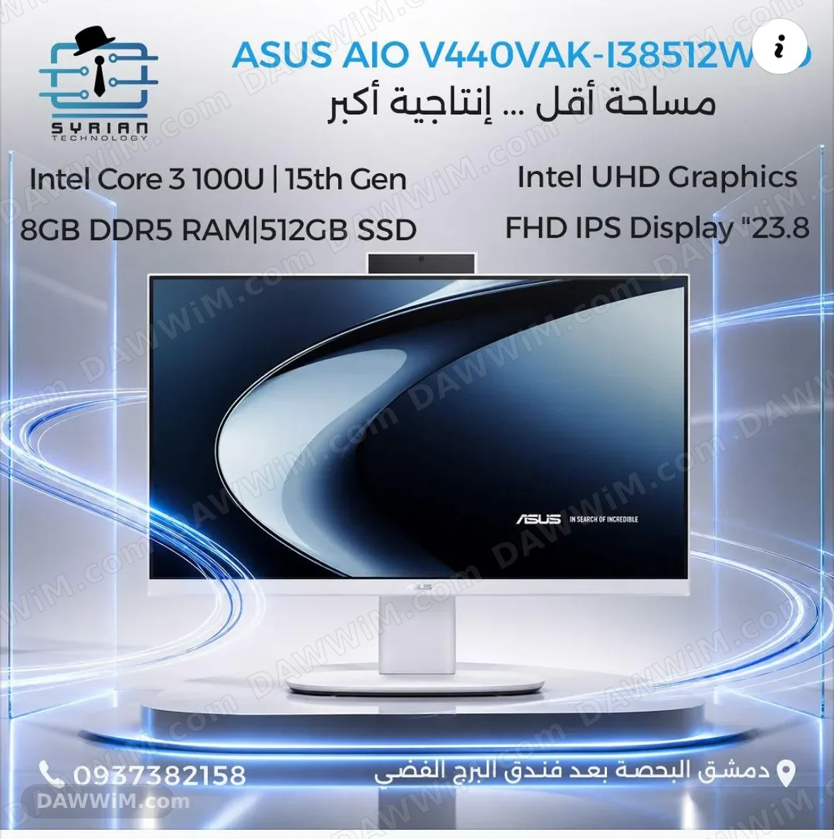 جهاز كمبيوتر مكتبي متكامل ASUS All in One