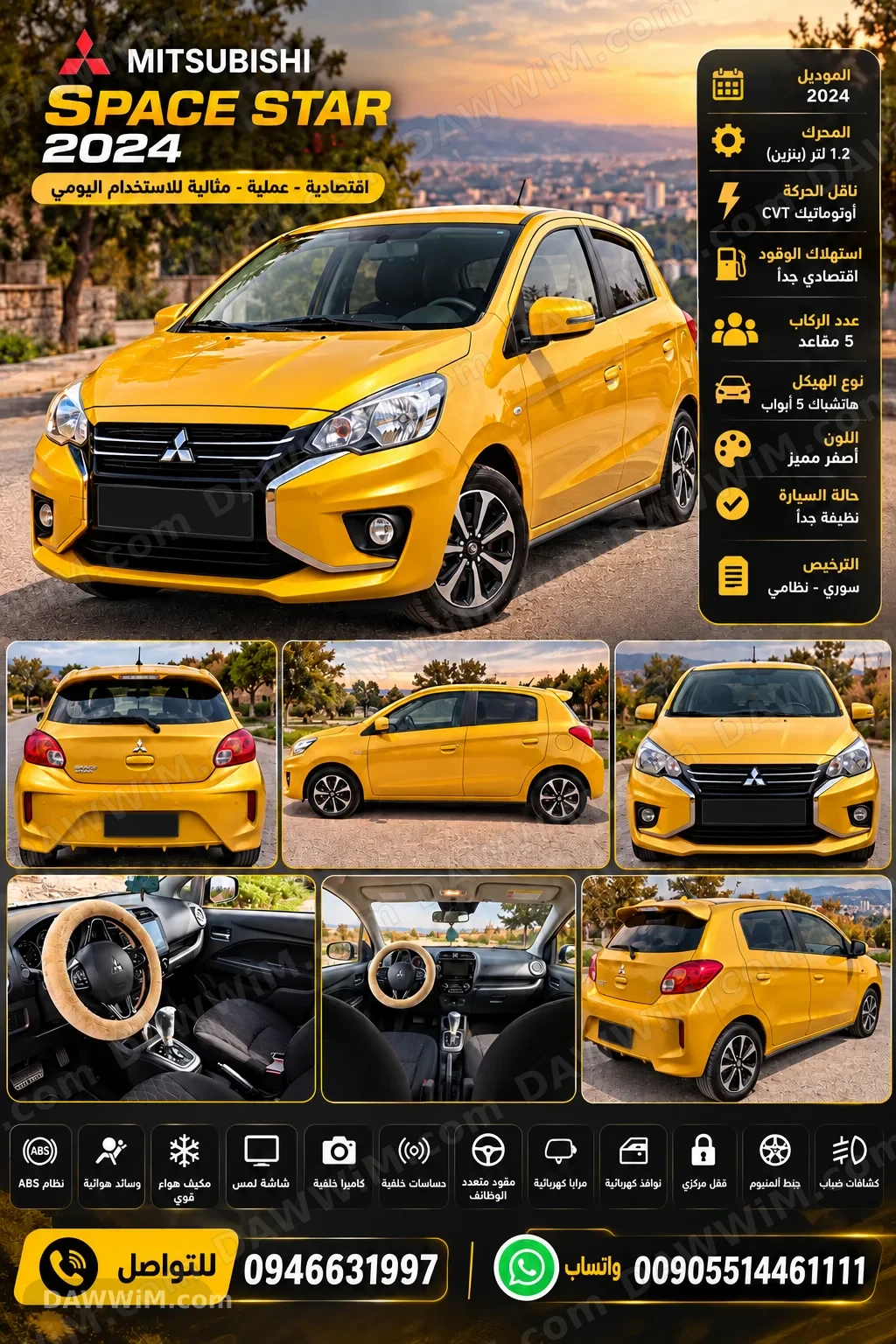 ميتسوبيشي سبيس ستار 2024 هاتشباك 5 أبواب أصفر