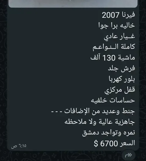 هيونداي فيرنا 2007 خالية وبحالة جيدة