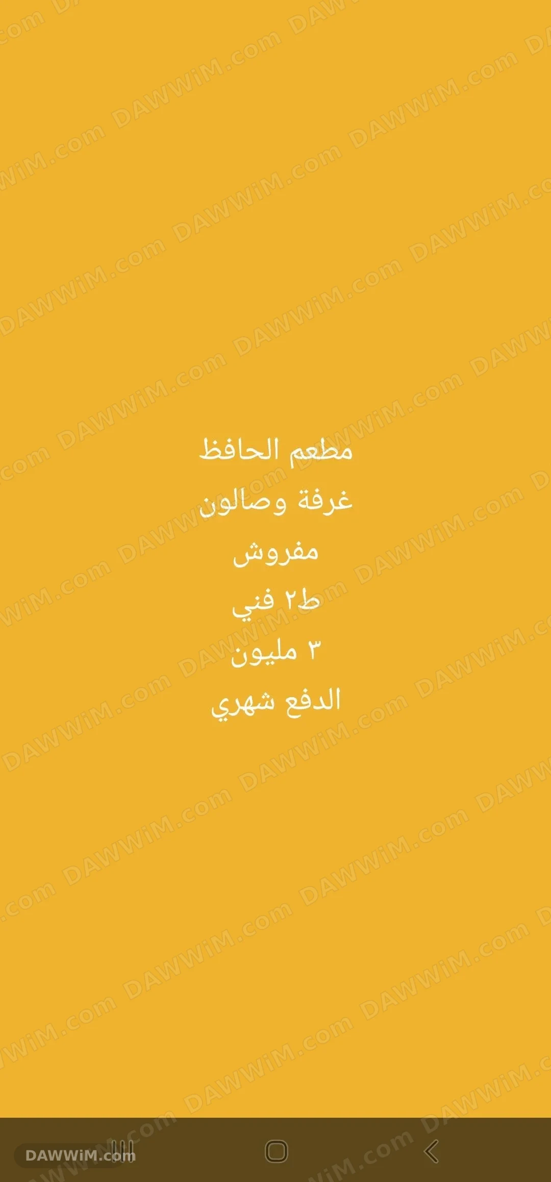 شقة مفروشة للإيجار السكني قرب مطعم الحافظ