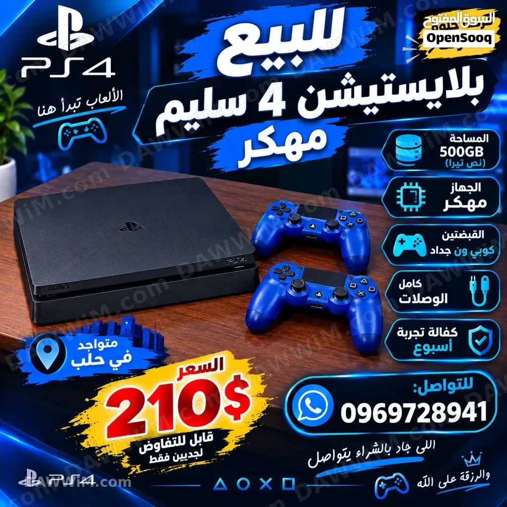 بلاي ستيشن 4 سليم مهكر مع قبضتين