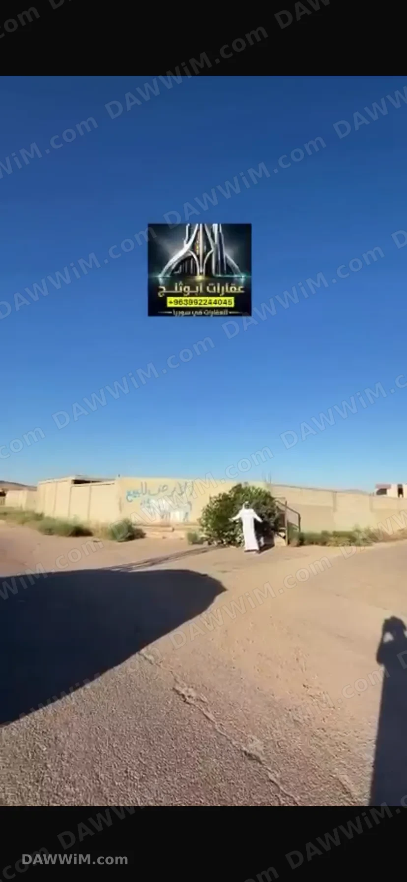ارض في الدروشا