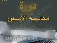 دورة ICDL - مركز فكرة للتدريب والتأهيل