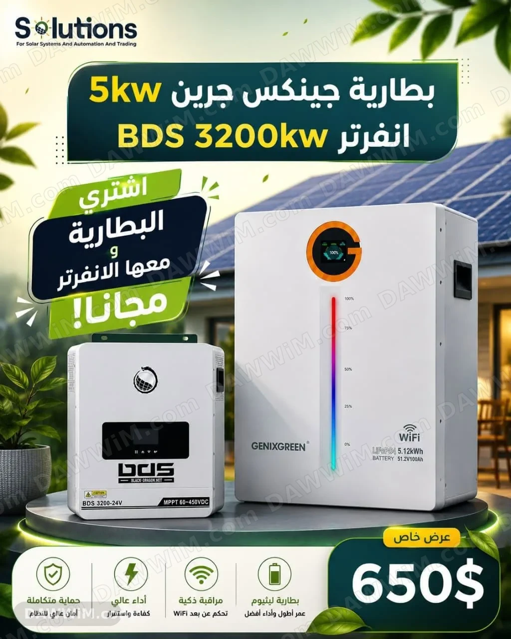 عرض طاقة شمسية: بطارية جينكس غرين 5 كيلو مع انفرتر 3200