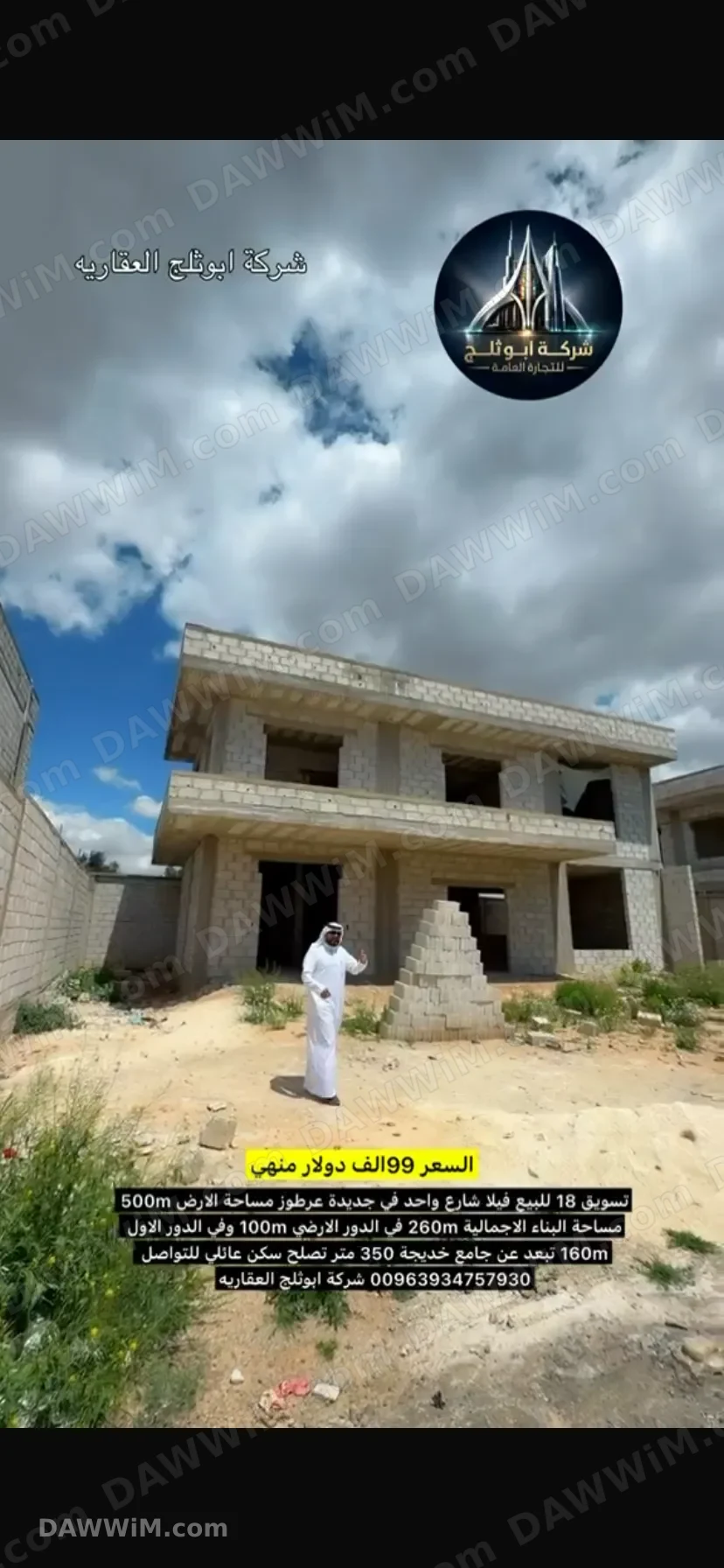 جديدة عرطوز