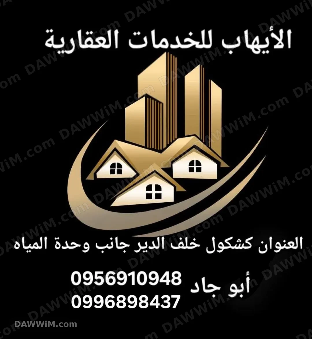 عروض شقق للبيع في كشكول وجرمانا