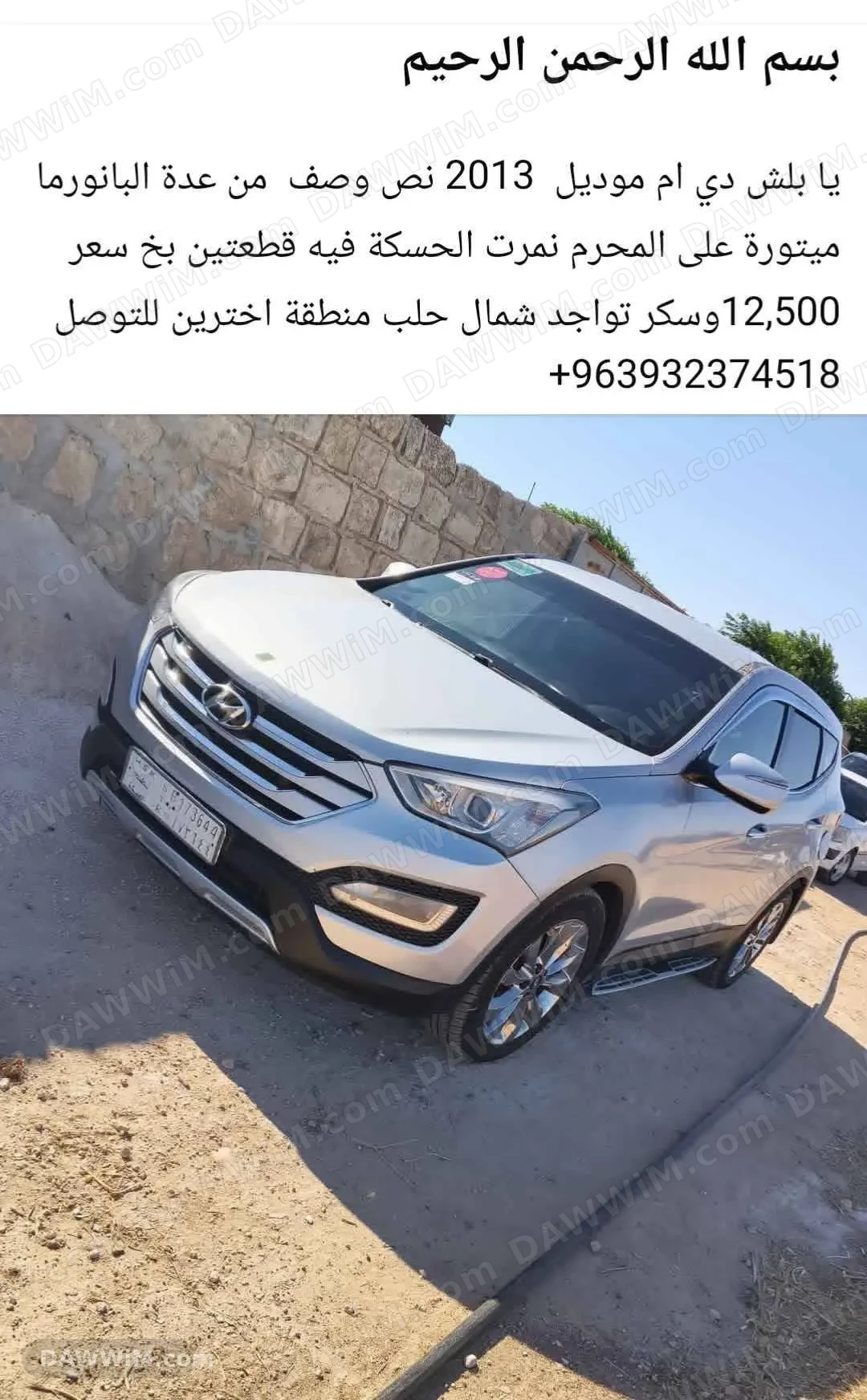 هيونداي سانتافي موديل 2013 للبيع