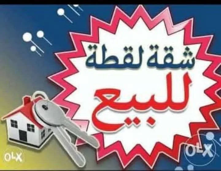 شقة للبيع طابق أول مع السطح، 160 متر، على شارع المحطة