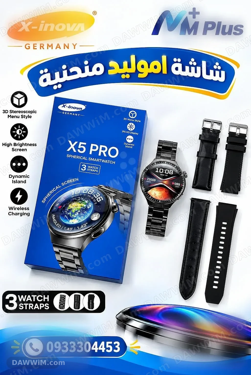 ساعة ذكية X-inova X5 Pro بشاشة منحنية