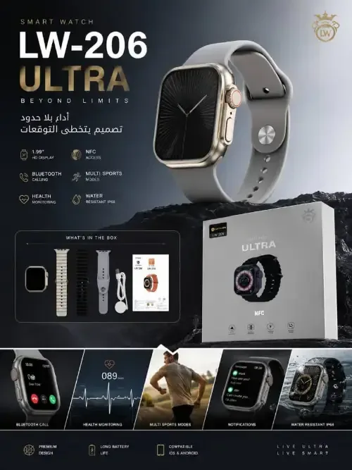 ساعة ذكية LW-206 ULTRA