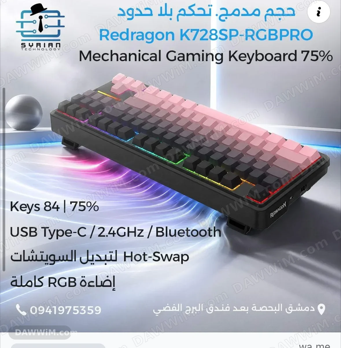 كيبورد Redragon K728SP-RGBPRO