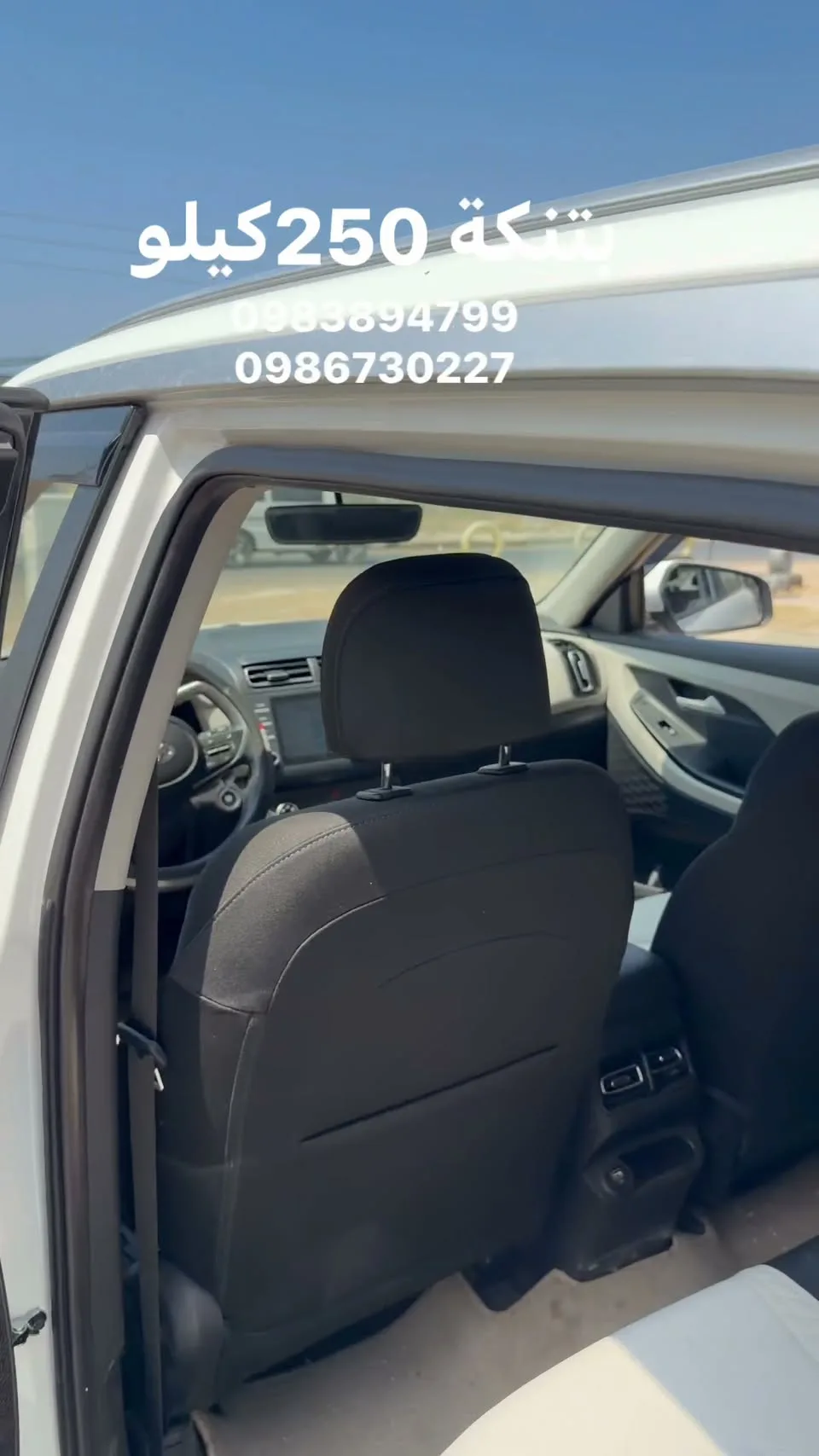 سيارة نيسان 250 كيلو للبيع
