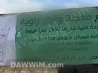 للبيع مدجنة وأرض زاوية في حريتان - حلب