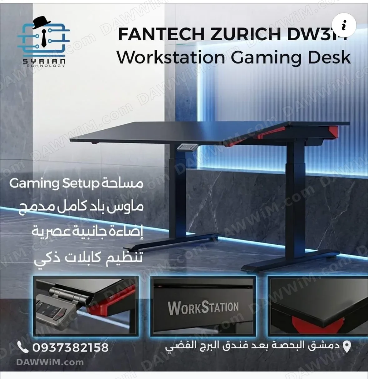 طاولة مكتبية احترافية Fantech DW314 Gaming Desk