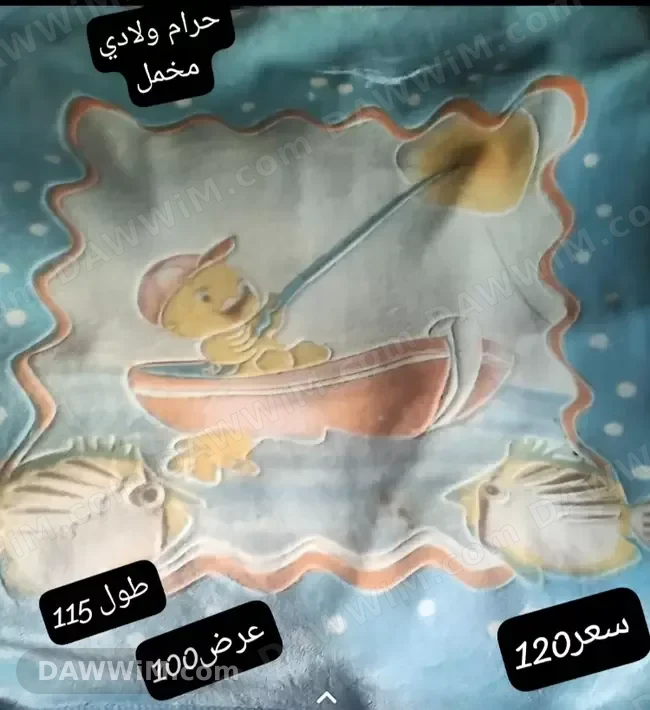 حرام ولادي أجنبي محجر مخمل