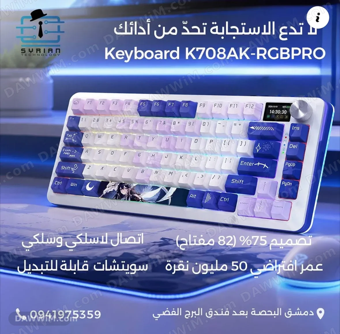 لوحة مفاتيح Redragon K708AK-RGBPRO احترافية