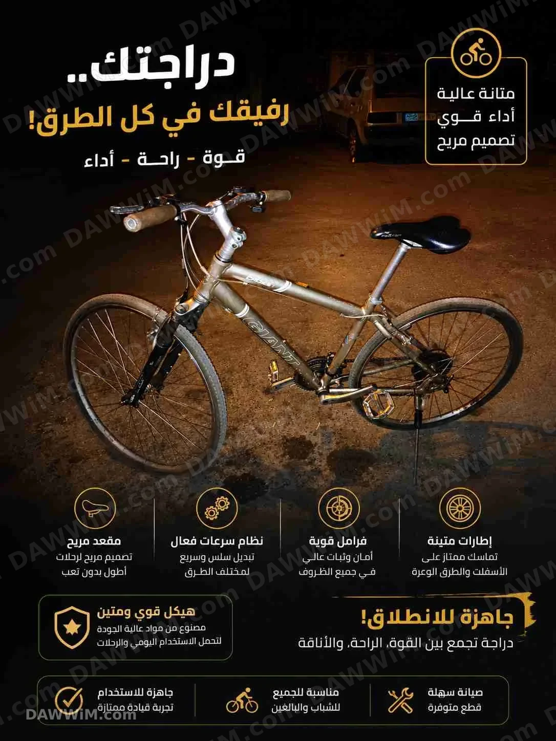 دراجة هوائية GIANT رياضية
