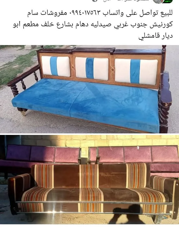 كنبات وديكورات صيدلية للبيع من خلف مطعم أبو ديار قامشلي